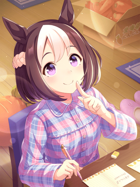 1日の終わりに