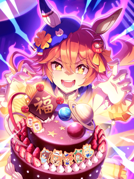 吉兆招福チョコ来たる